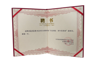 ”紅色領(lǐng)航，青年宣講團(tuán)“副團(tuán)長-姜程鐘