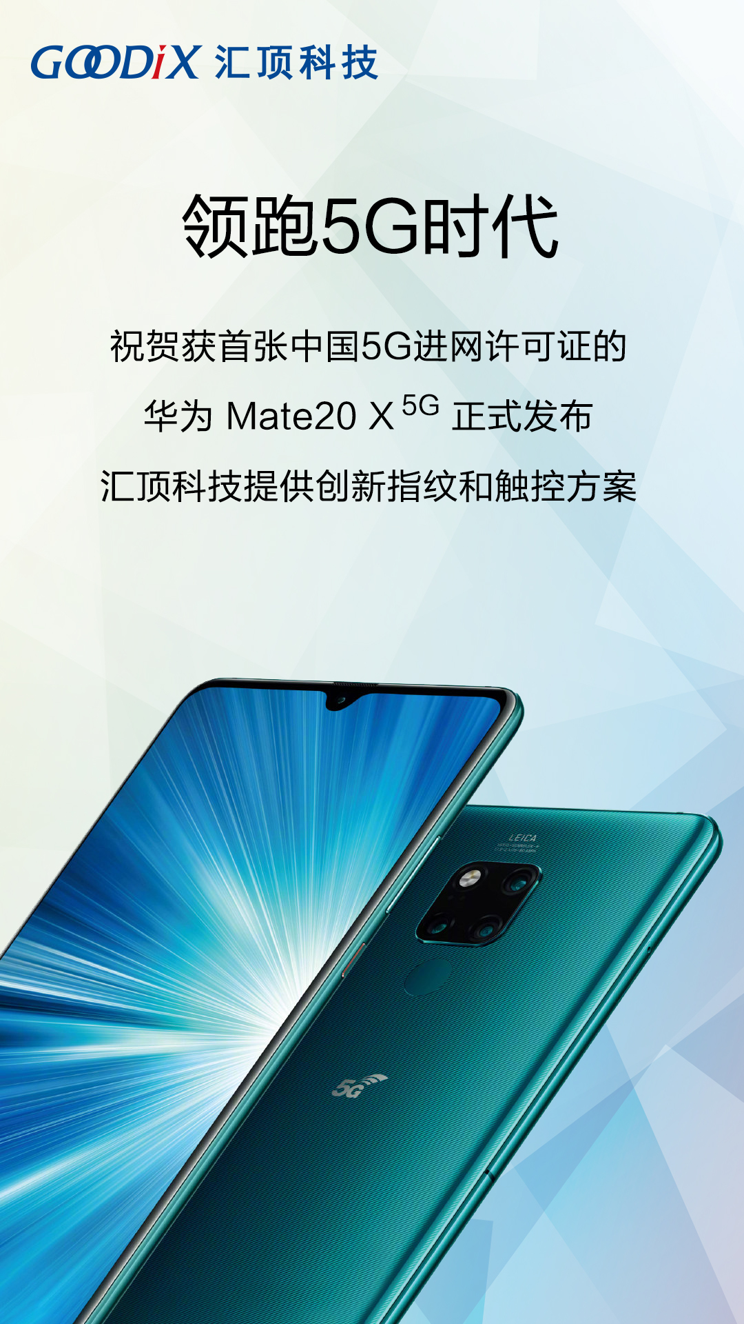 領(lǐng)跑5G PSD.jpg