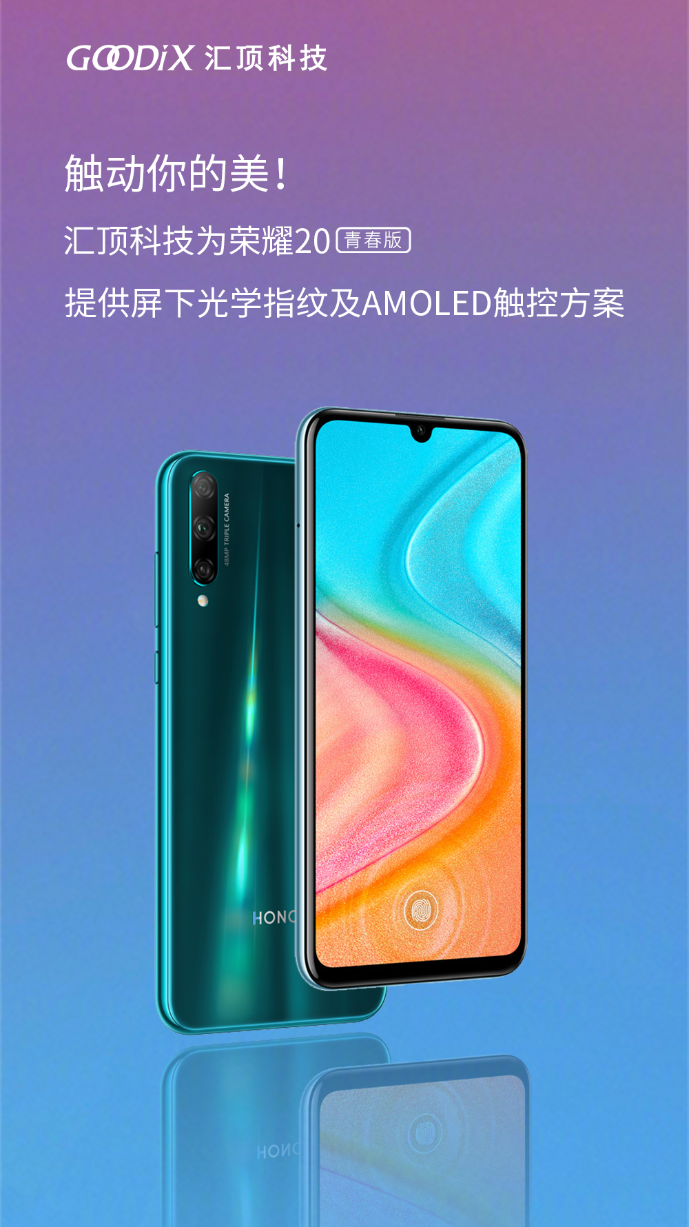 榮耀20青春版cn.jpg 榮耀20青春版cn.jpg