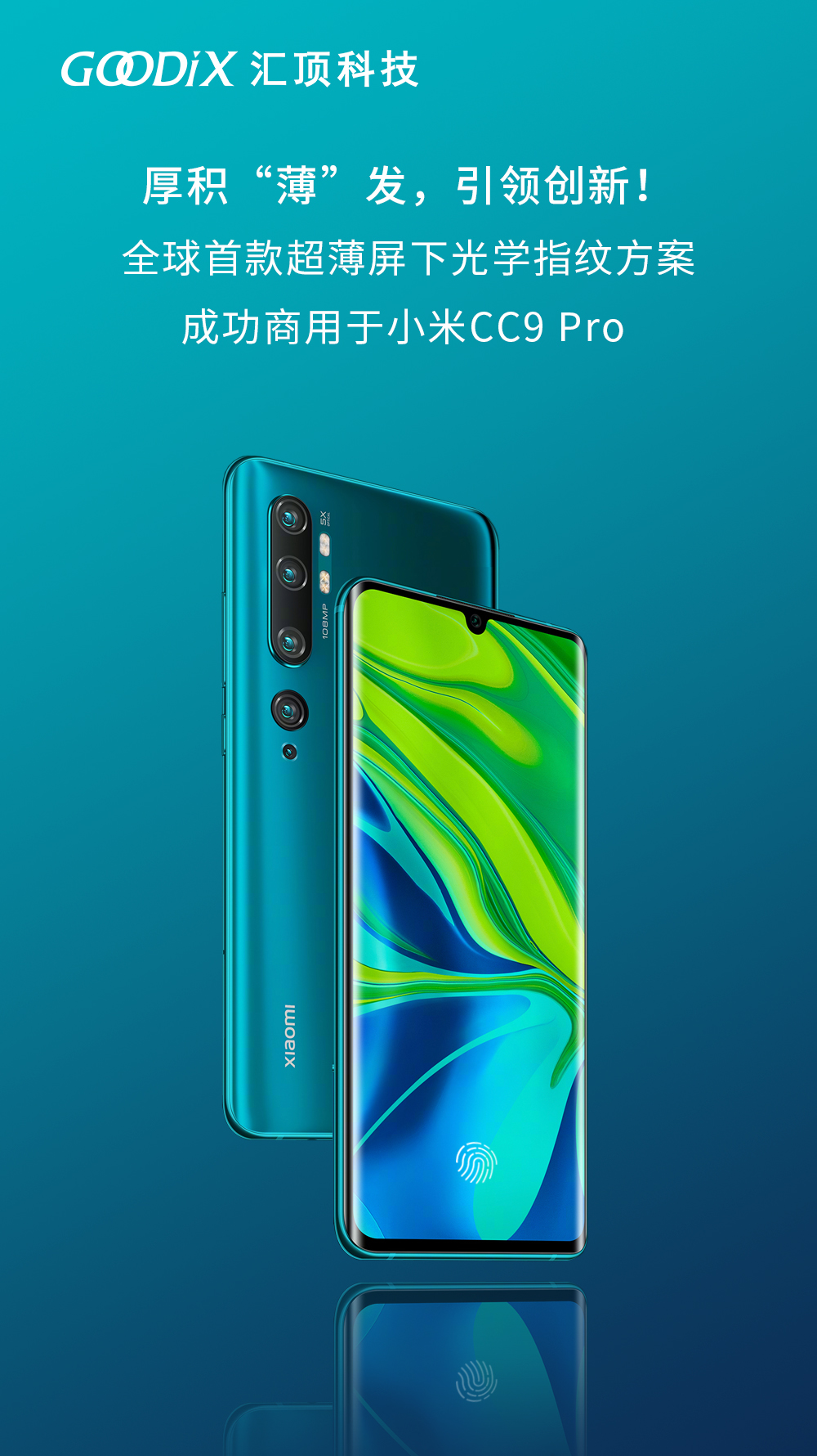 xiaomicc9procn.jpg
