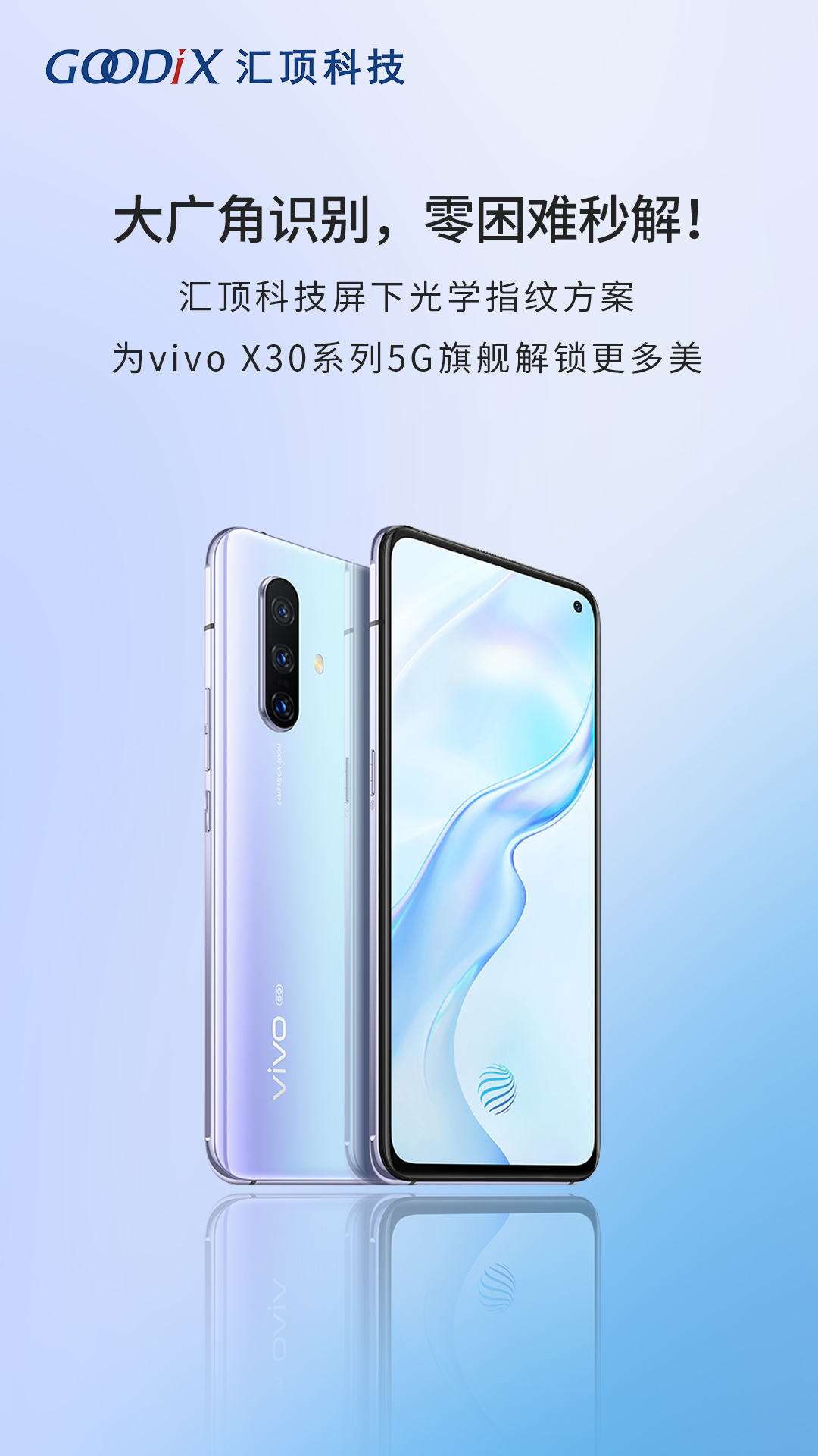 vivo X30-CN.jpg vivo X30-CN.jpg