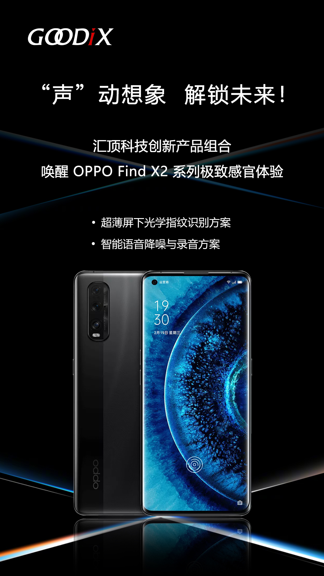 OPPO FIND X2-CN.jpg OPPO FIND X2-CN.jpg