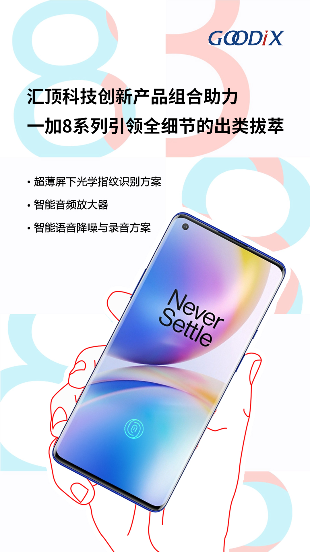oneplus8-1-CN.jpg