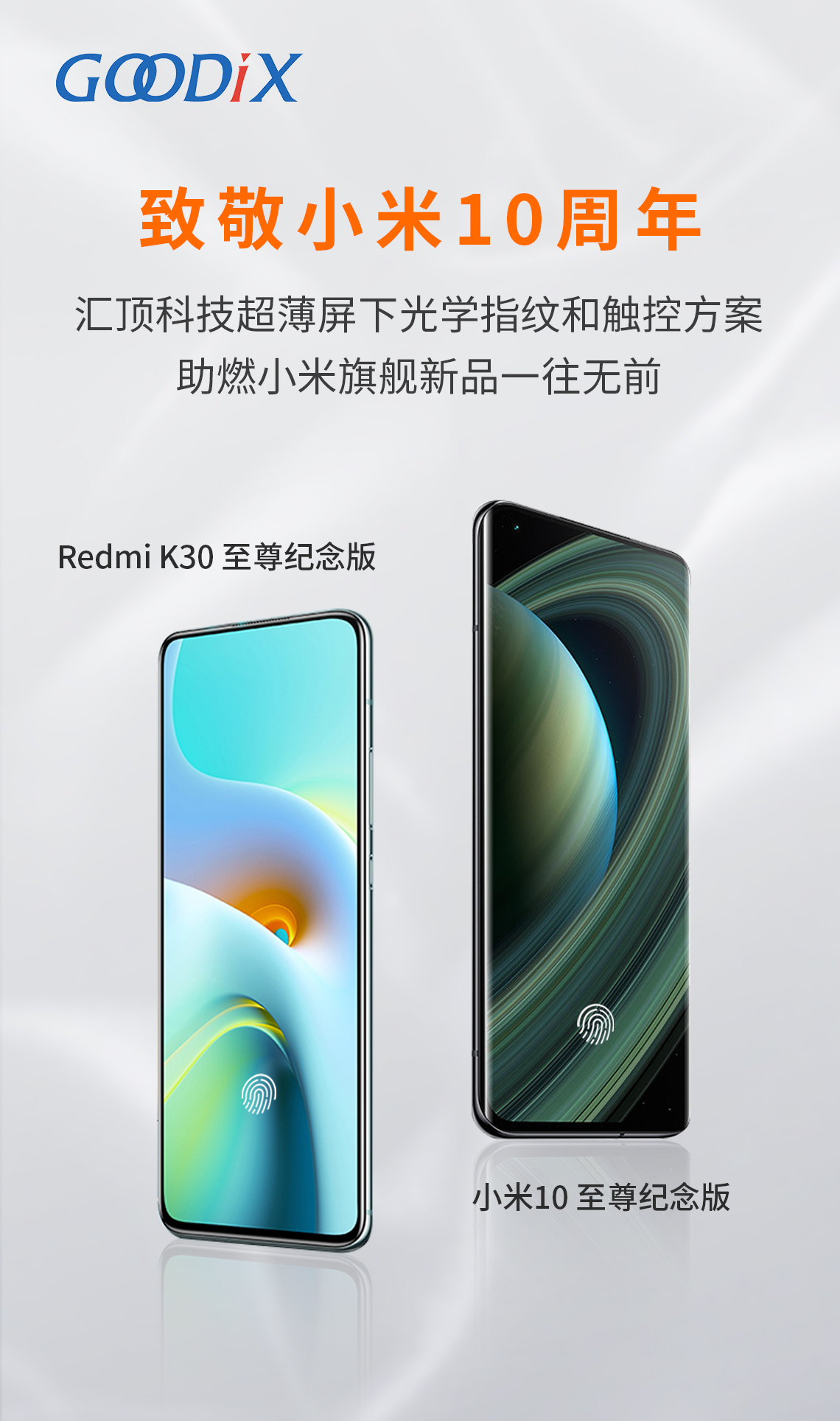 小米紀(jì)念版 - 方案七.jpg 小米紀(jì)念版 - 方案七.jpg